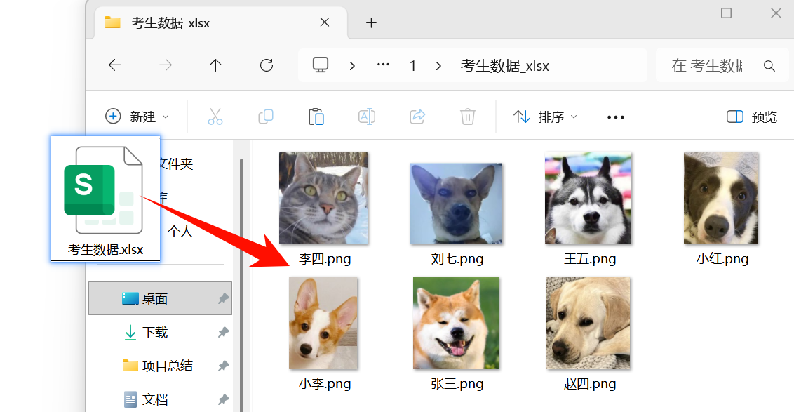 Excel图片导出步骤一修改后缀格式