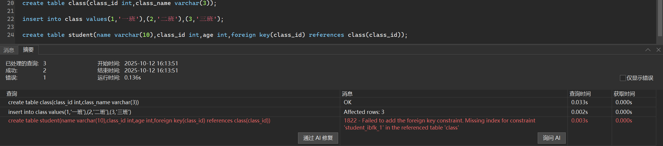 image-20251012161404818