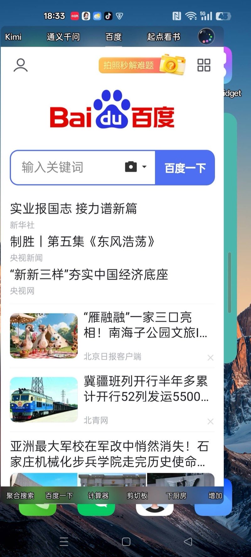 悬浮网页面板效果