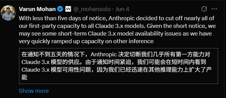 图注：Windsurf CEO Varun Mohan的6月4号推文