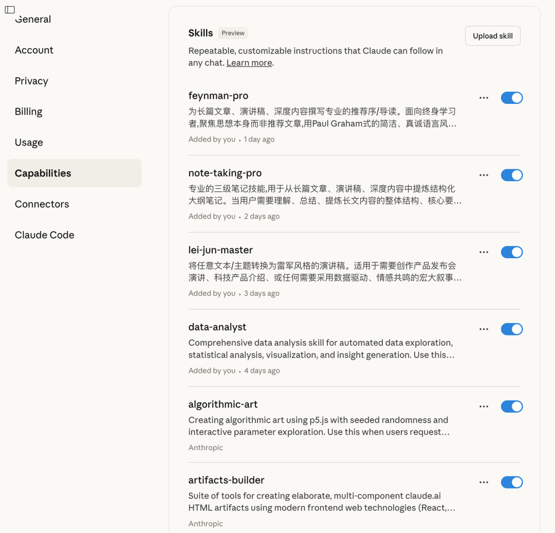 claude web中的skills