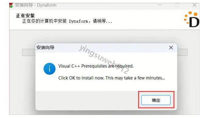 Dynaform 安装教程（附安装包）Dynaform 7.2.2下载详细安装图文教程