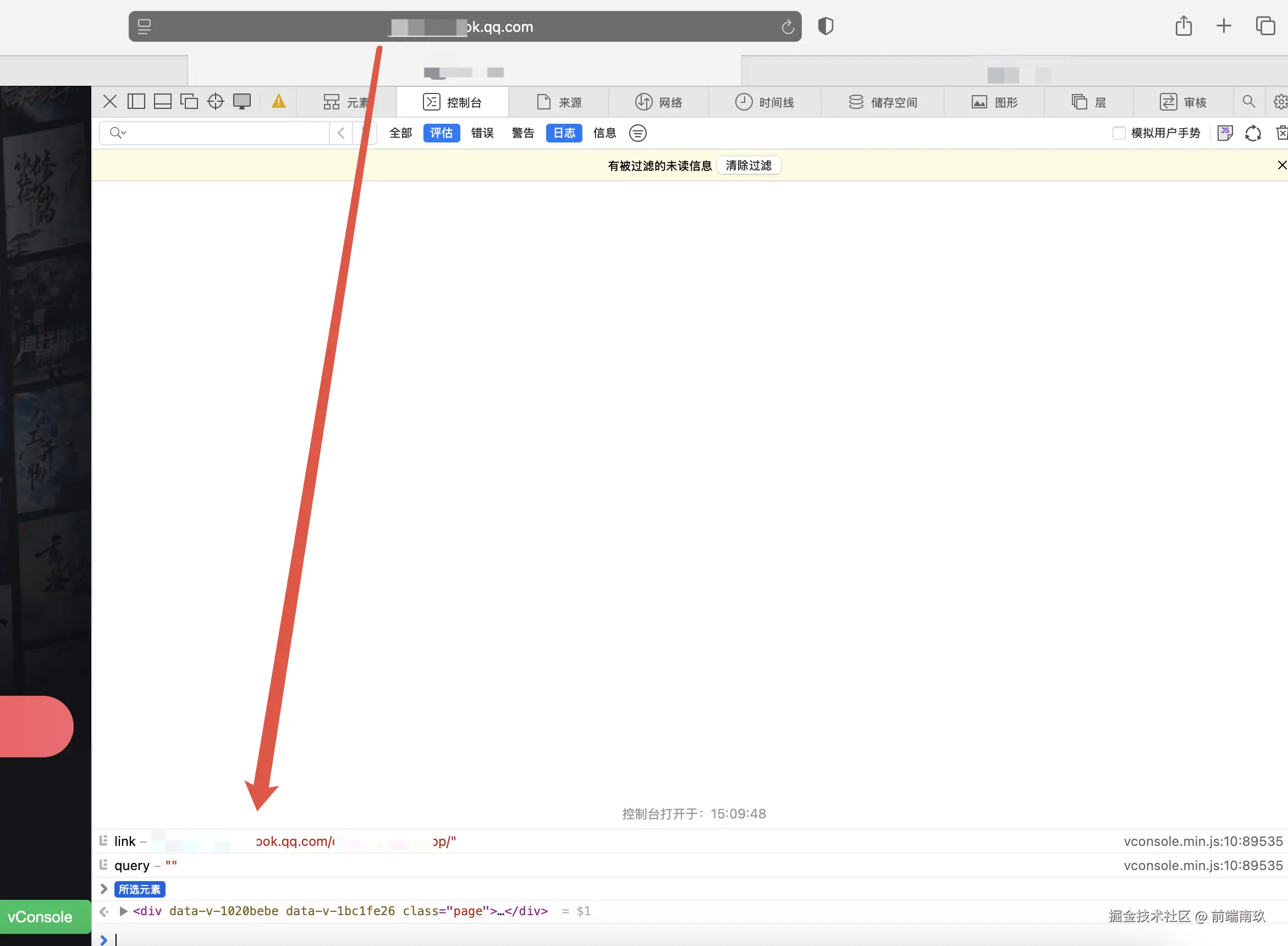 Safari 隐私模式下，URL 参数为何神秘消失？_前端_02