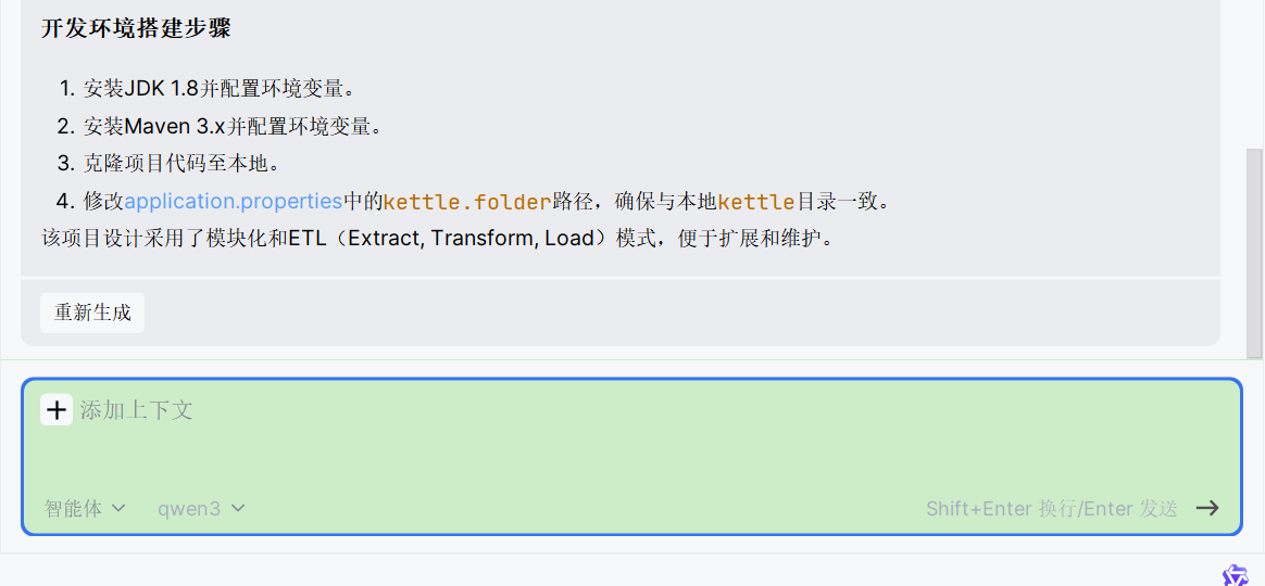 通义灵码 2.5 | 一个更懂开发者的 AI 编程助手_MCP Server_30