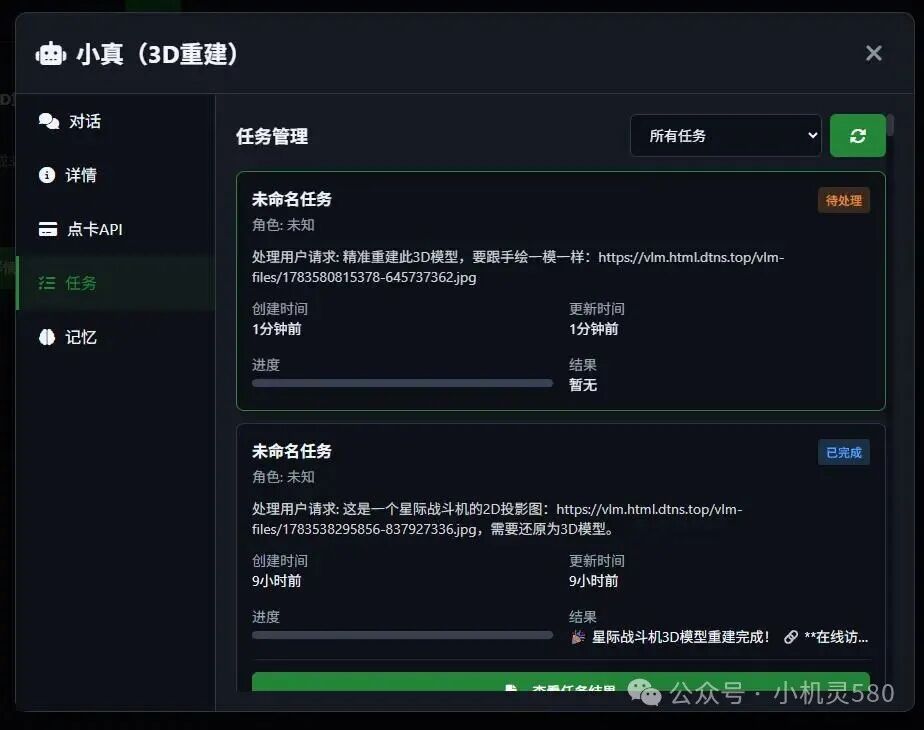 【案例】3D制作工作流:从2D绘图到使用角色智能体小真3D建模、再到3D打印