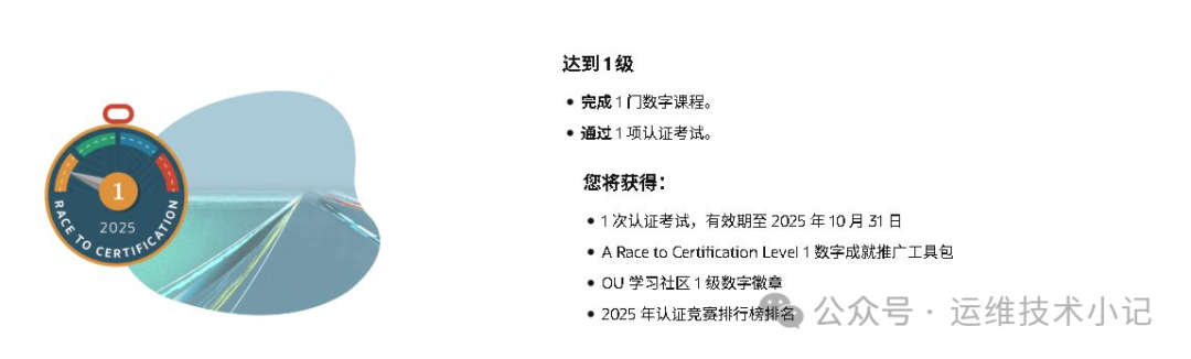 MySQL OCP之后，甲骨文RACE 2025还有二十多门考试可白嫖_race to certification 2025