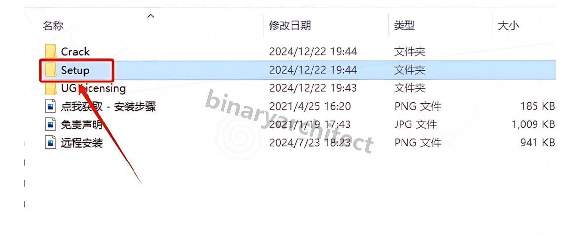 UG NX 12.0下载安装教程(附安装包)UG NX 12.0安装步骤(保姆级)