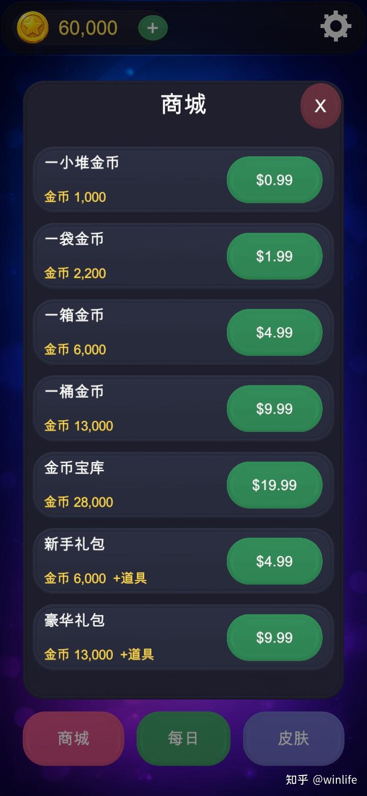 真机商城 · 新手（最高分 1）