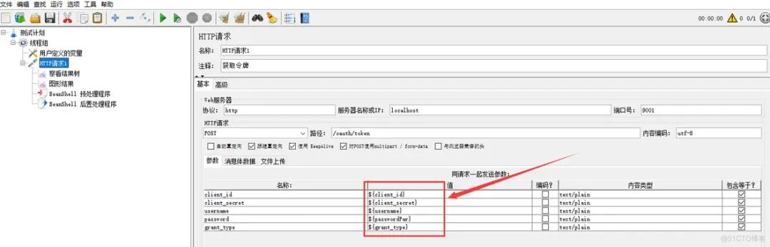 JMeter进阶使用变量及BeanShell 预处理程序实现复杂调试_jmeter_04