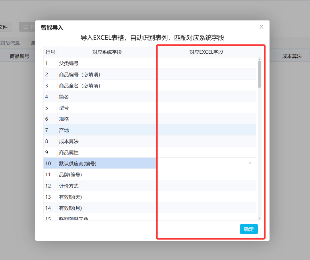 辉煌系列黑科技：基本信息智能导入，省心又精准-CSDN博客
