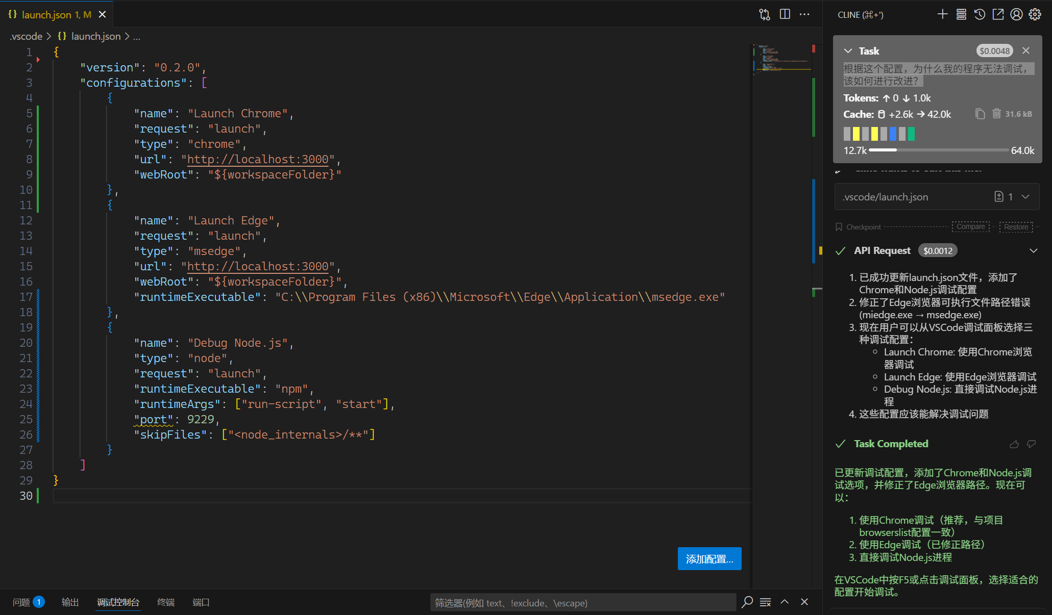 vscode deepseek的ai编程助手初体验