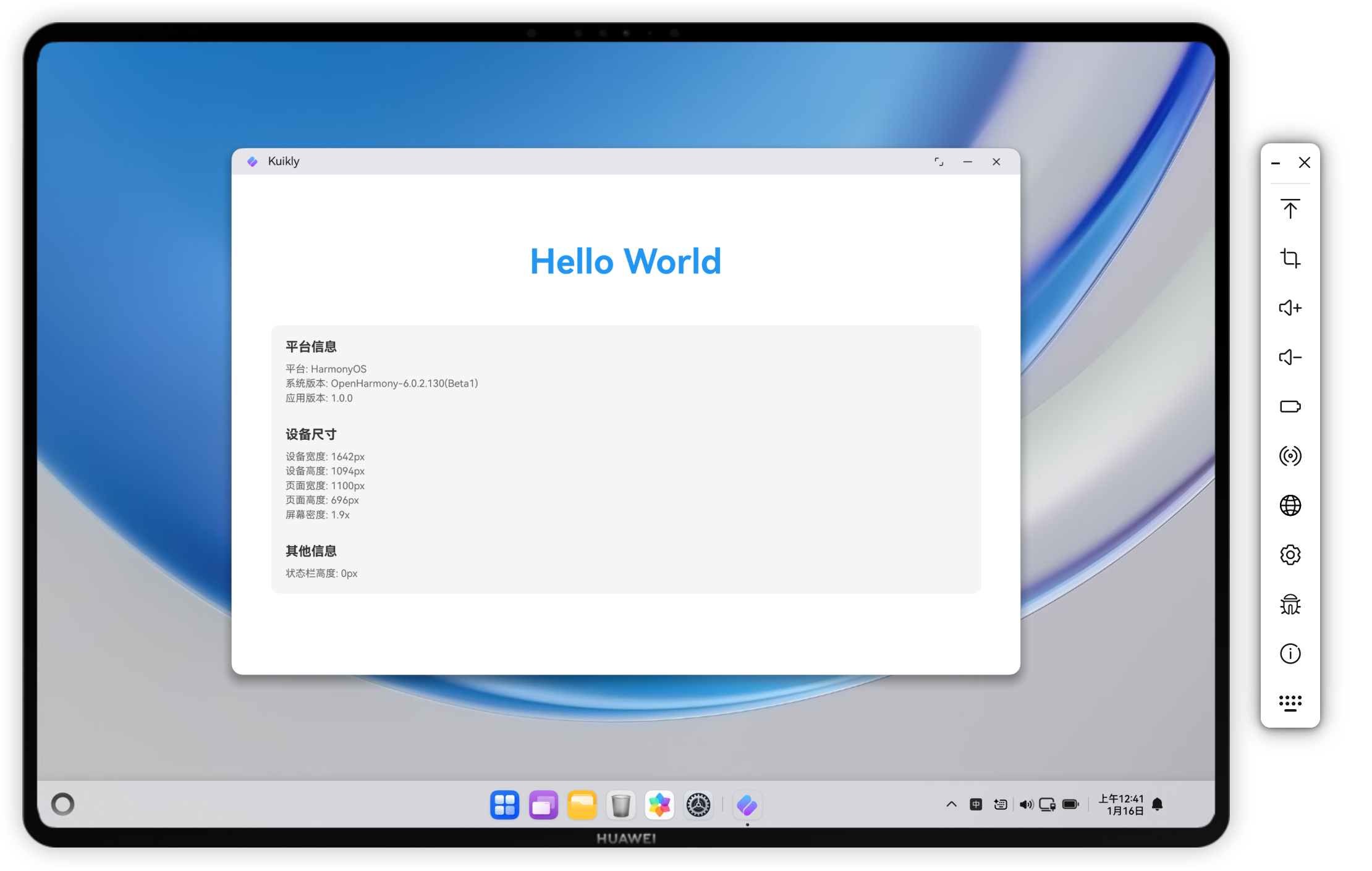 image-20260116081417787