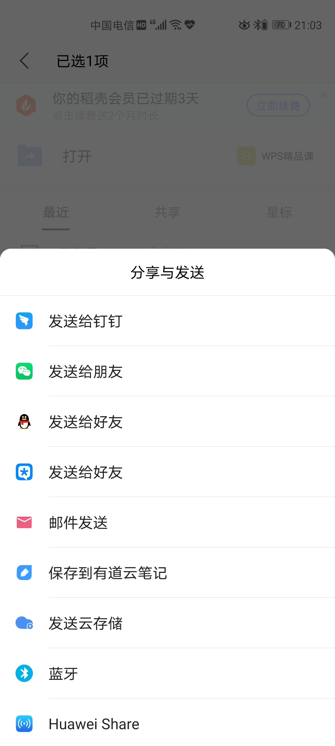 团队协作实时编辑界面