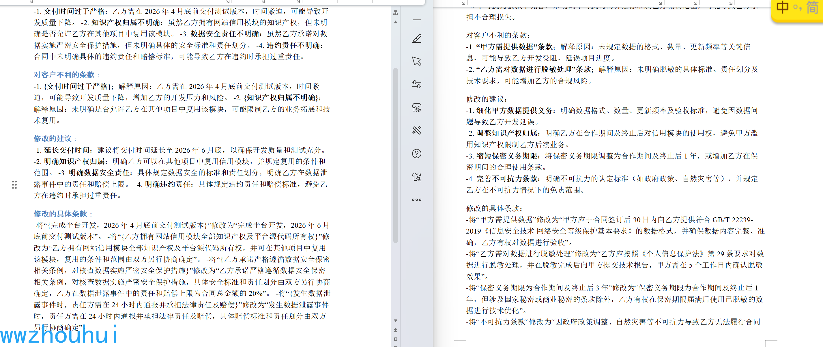 image-20250429144619445