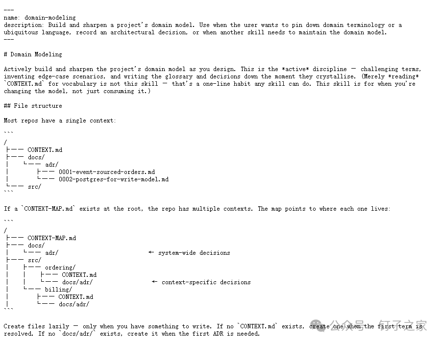 domain-modeling SKILL.md