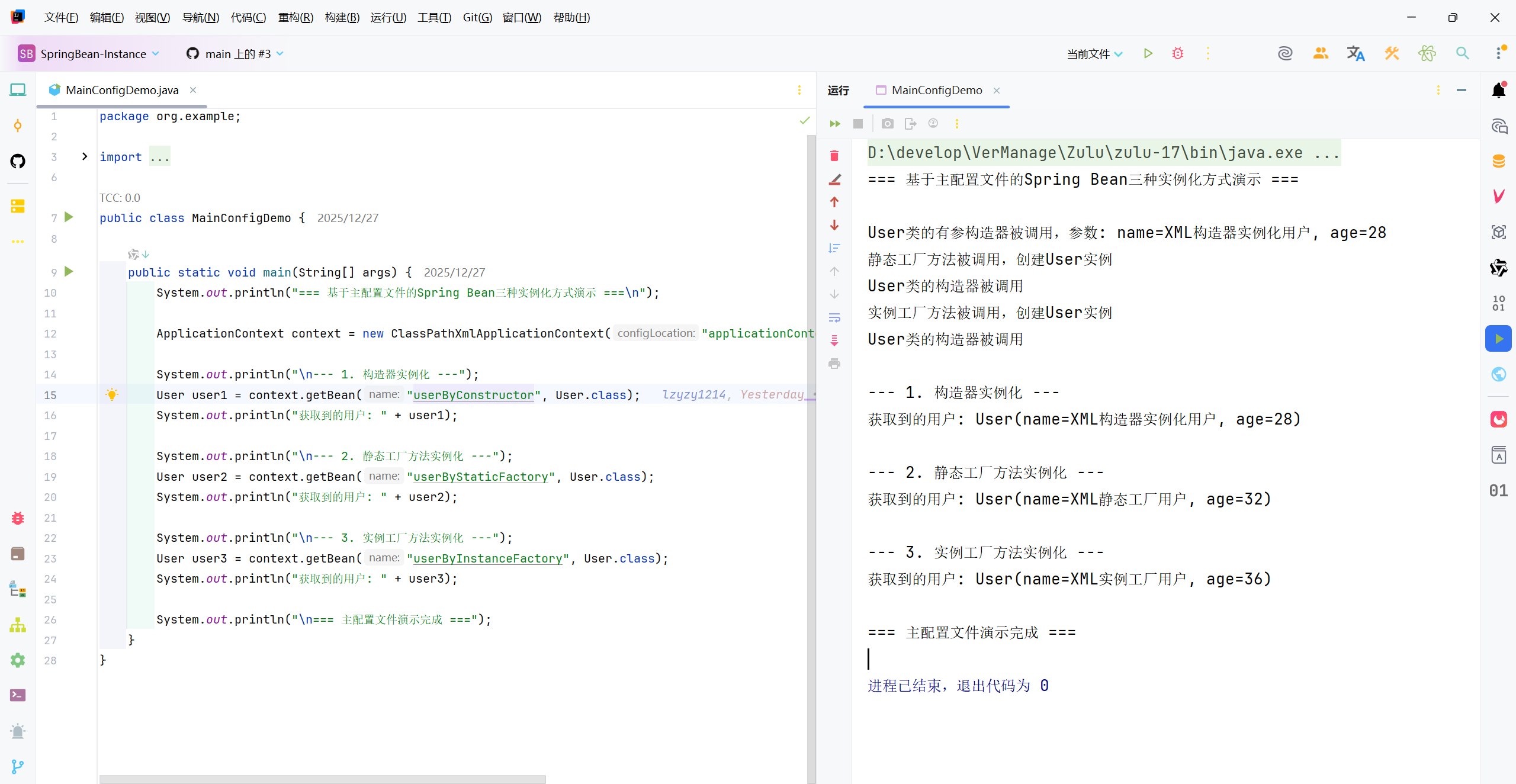 image-20251228000258992