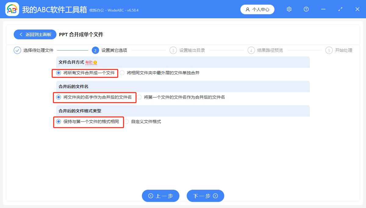 image-合并多个ppt,几个ppt合并成一个,批量合并演示文稿