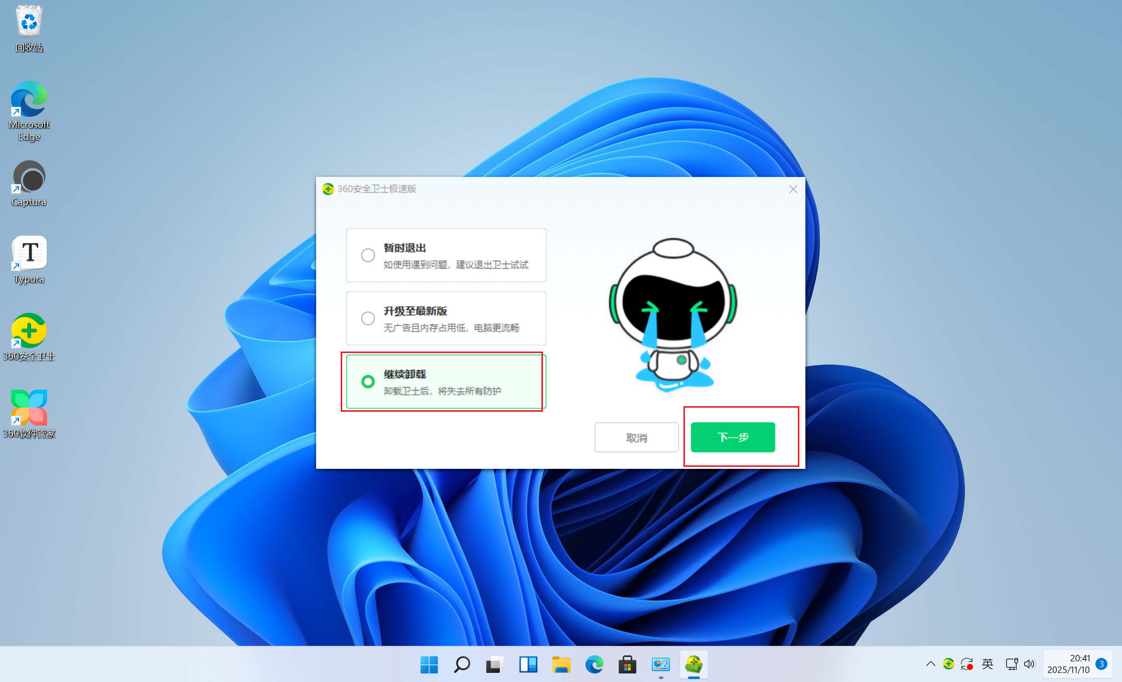 image-20251110204148219