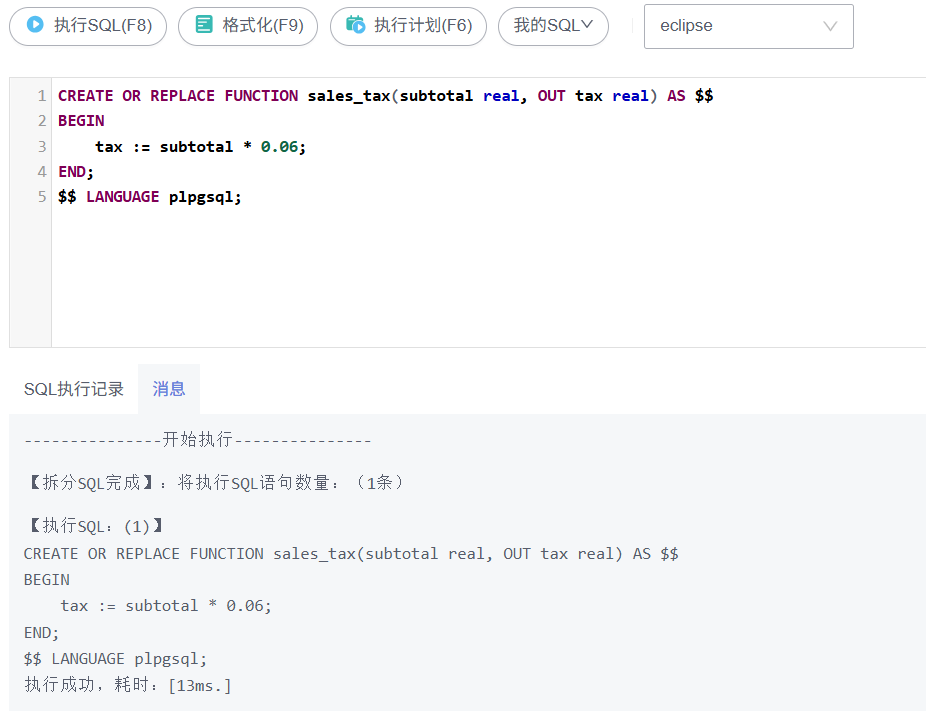 基于开发者空间GaussDB云数据库的PLpgSQL实践一_华为开发者空间_14
