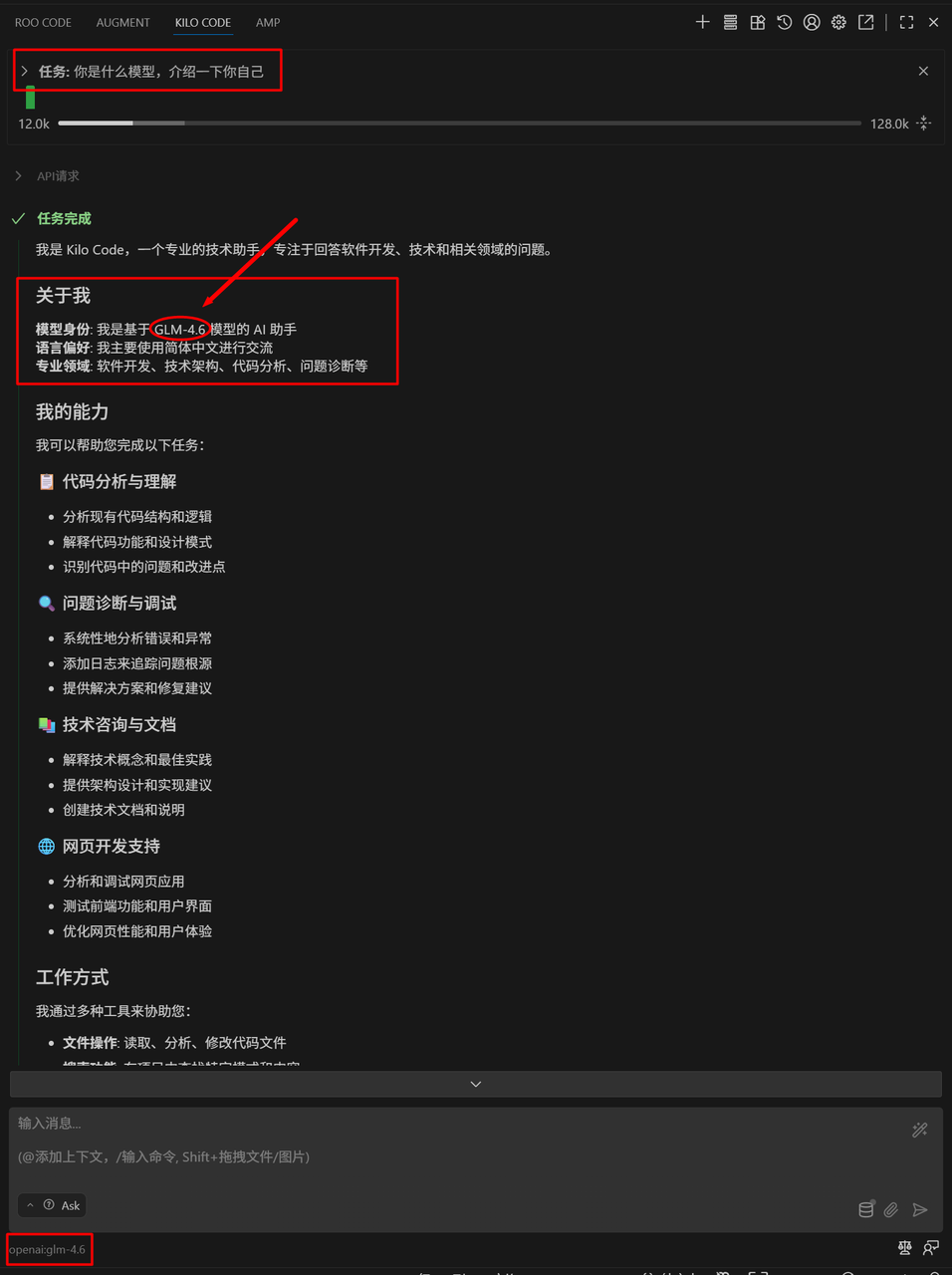 RooCode代替者：Kilo Code+Claude+GLM+CodeGeeX 构建超级AI开发环境_cline和kilo code-CSDN博客