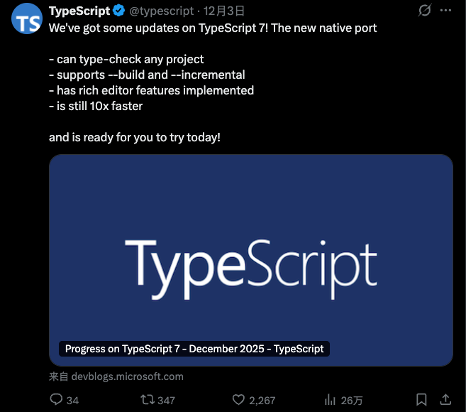 TypeScript 7 迎重大更新:Go 重写后速度飙升 10 倍!-CSDN博客