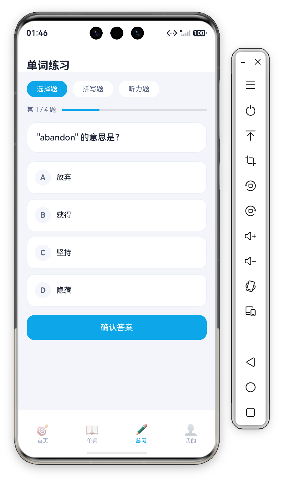 练习页 - 滚动视图