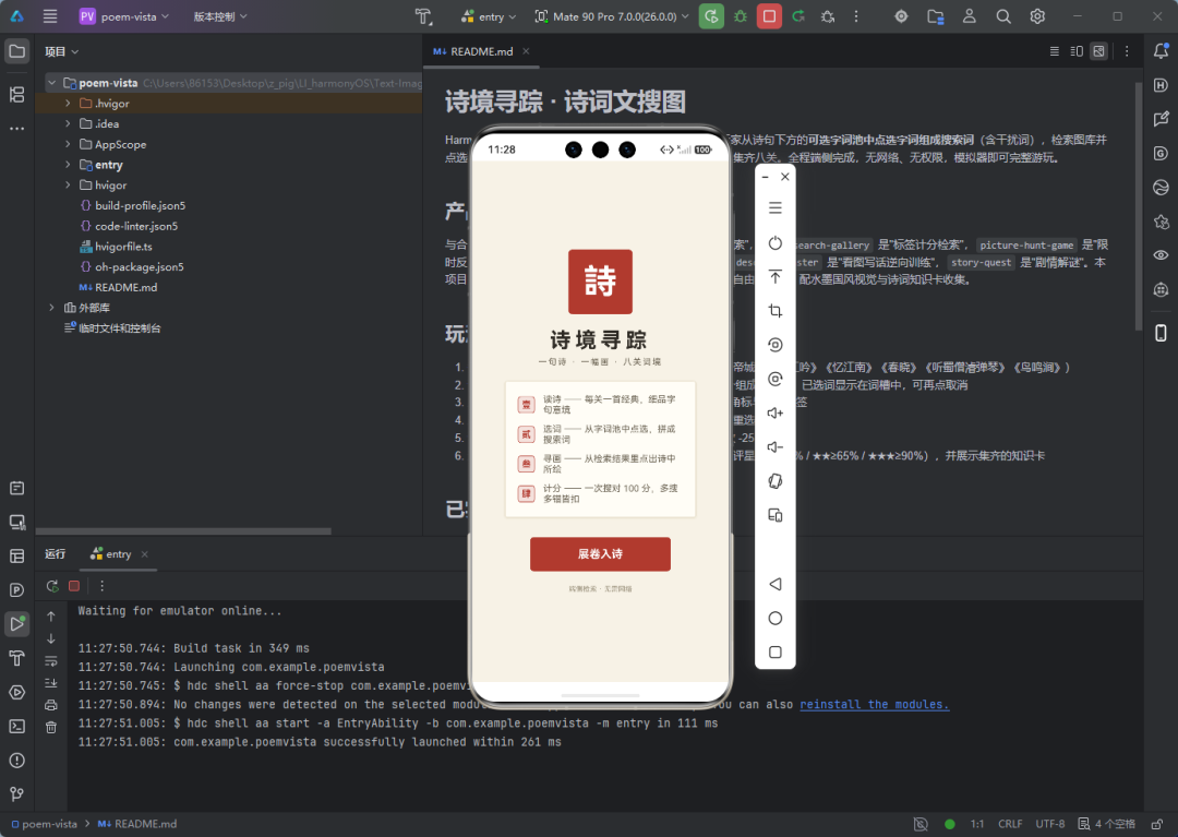 开发环境