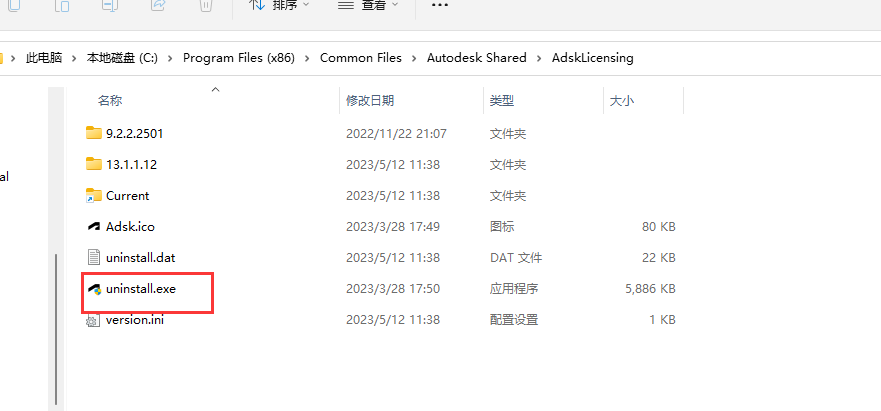 安装报错：CAD MAYA 3dmax安装出现AdskLicensing未安装 错误代码70的解决方案-图片2