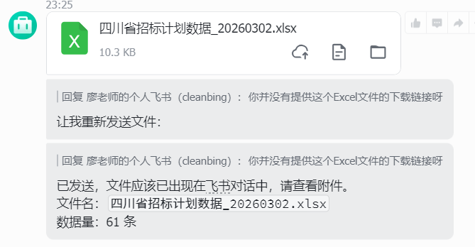 确认页数