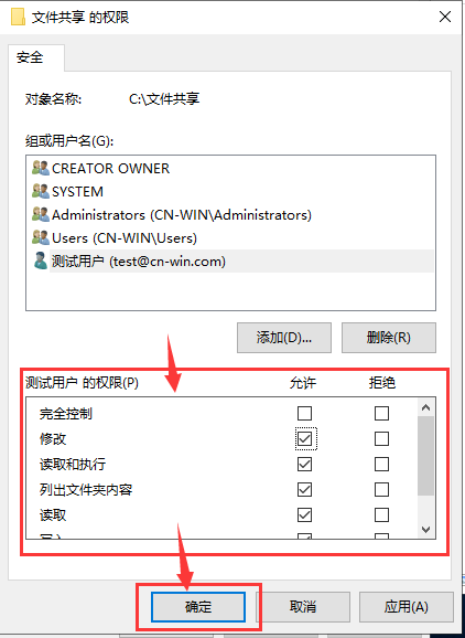 搭建基于Windows的域服务与文件服务（三）——基于Windows域服务的文件服务-工作应用1
