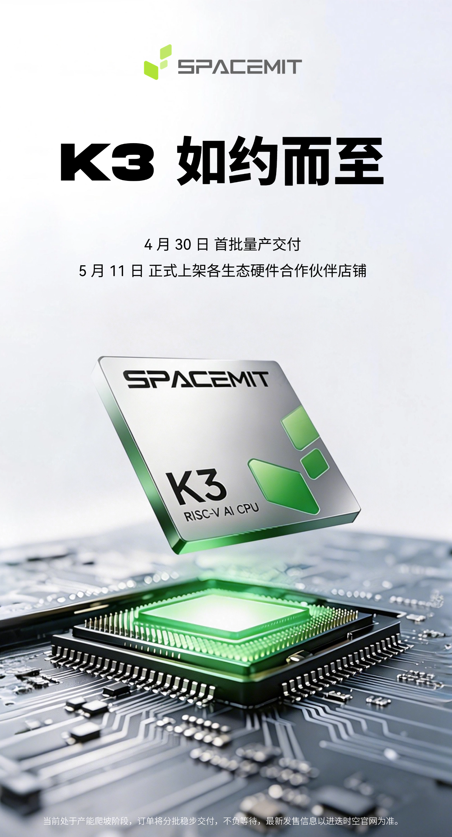 K3海报-1.png
