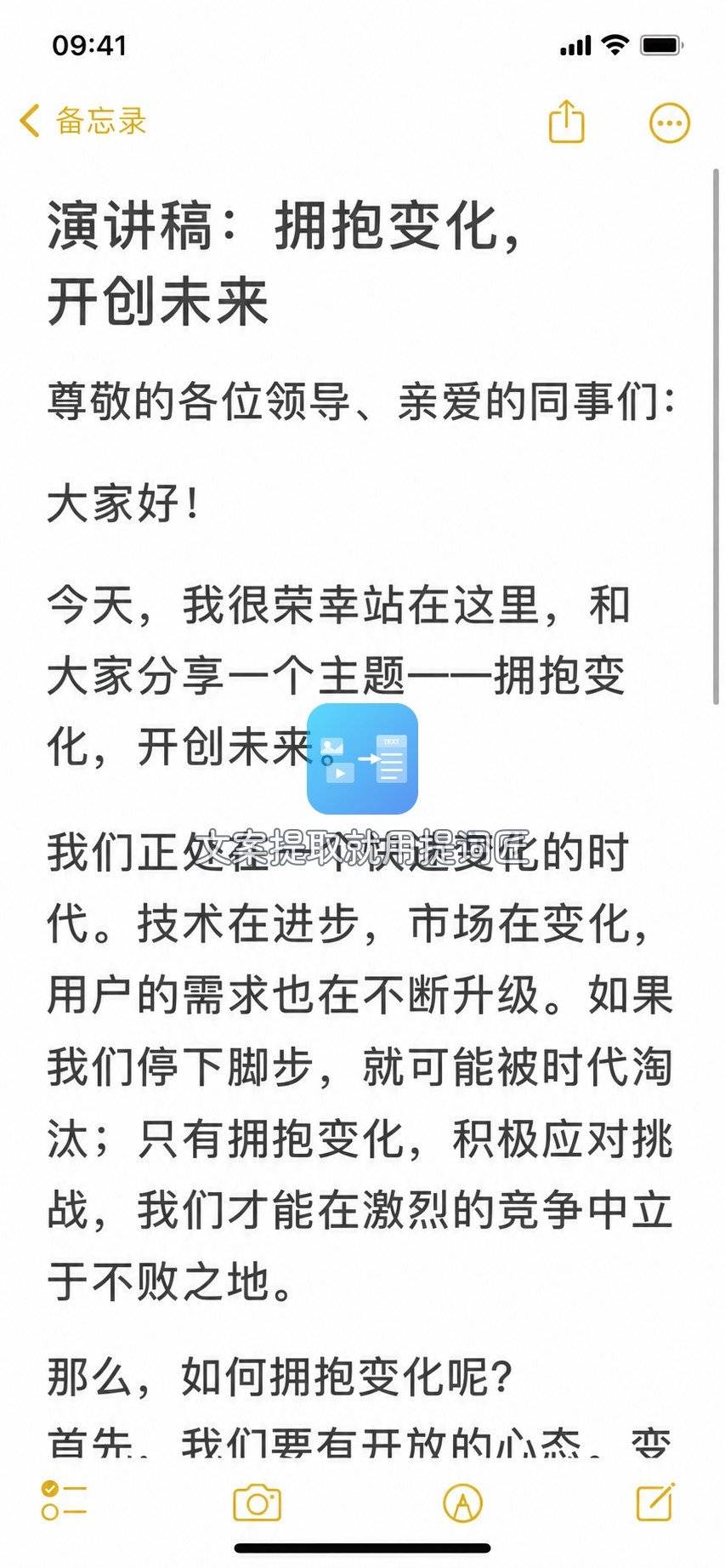 备忘录-大字稿
