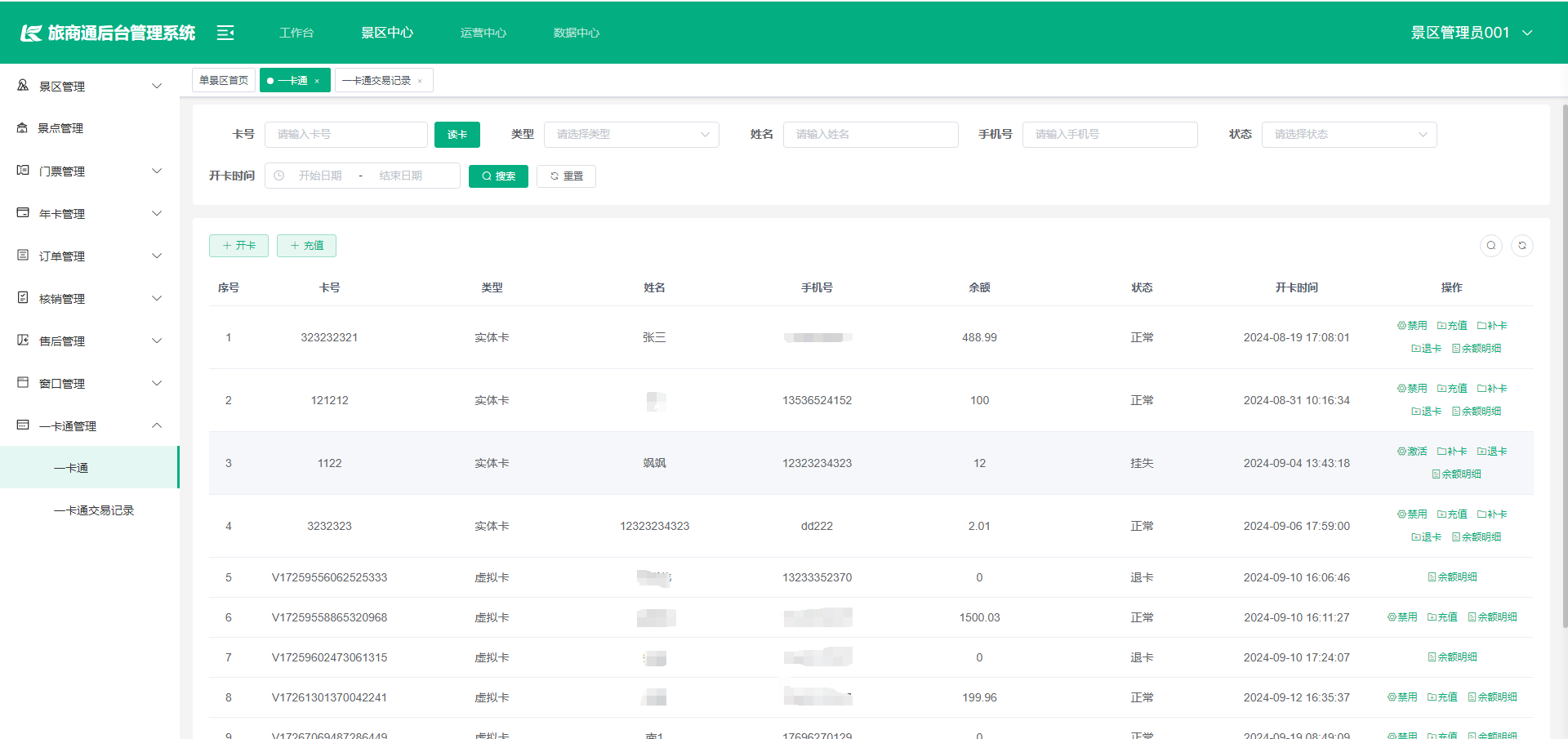 输入图片说明