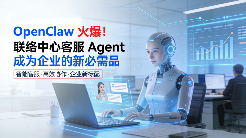 OpenClaw 数字员工时代客服配图 (2)(1).png