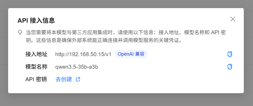 获取连接信息