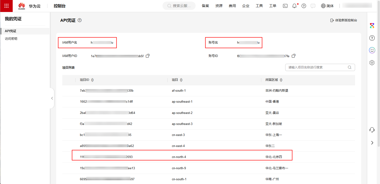 image-20260106095203781