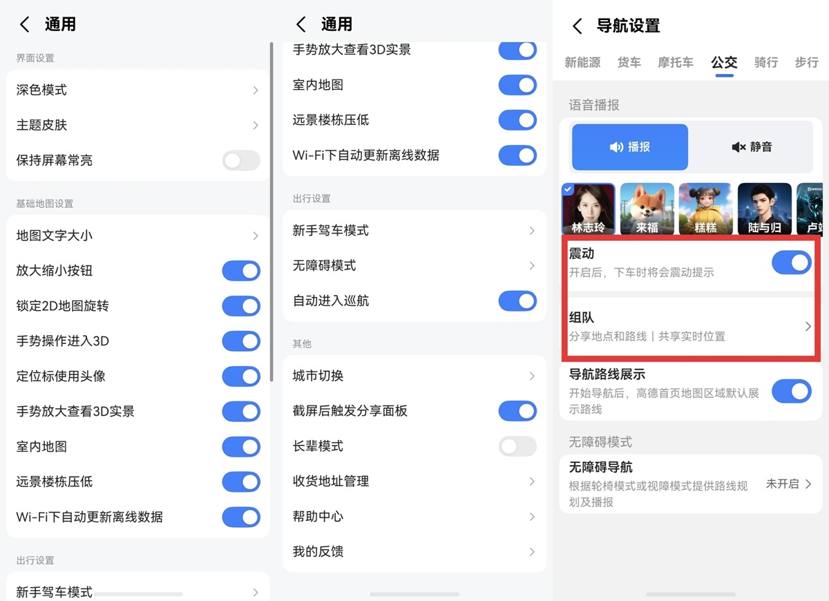 04-个性化设置.jpg