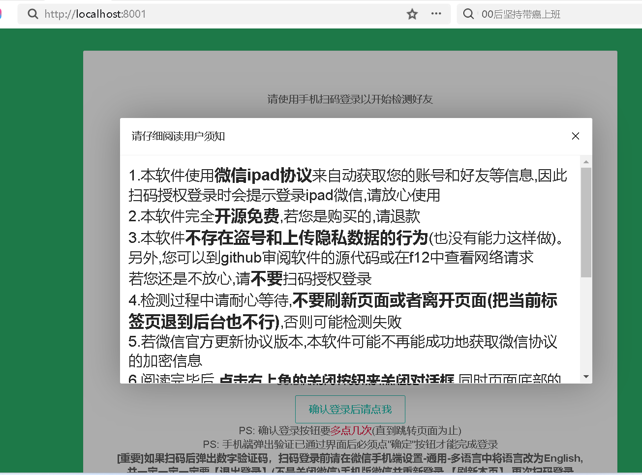 通过github开源软件一键清除无用的微信好友_github微信好友-CSDN博客