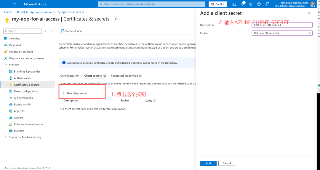 使用 Microsoft Agent Framework 构建你的第一个 Agent 应用