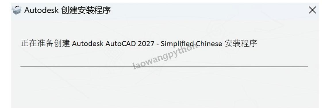 AutoCAD 2027下载安装教程【超详细】保姆级图文教程(附安装包) 二维绘图三维建模