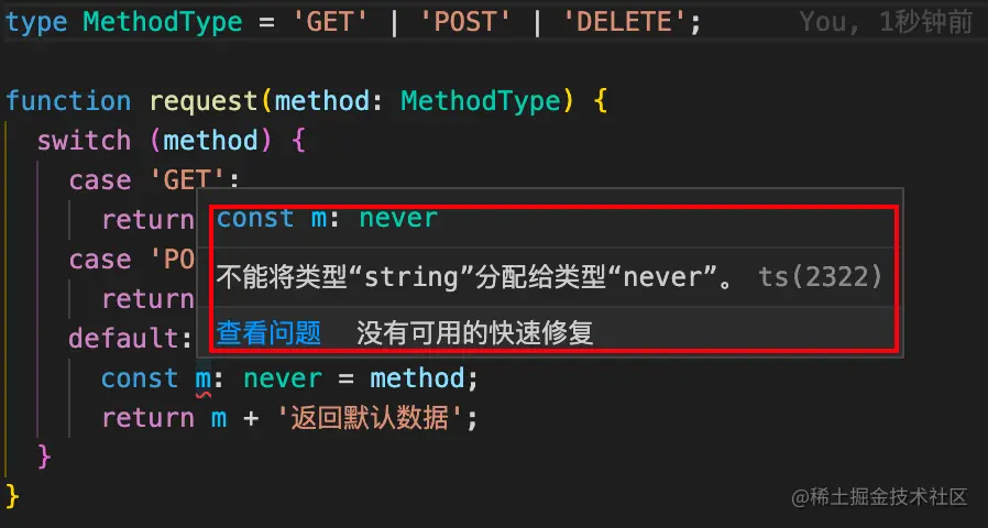 你可能并没有真正理解 TS 中的 never 类型_JavaScript_02