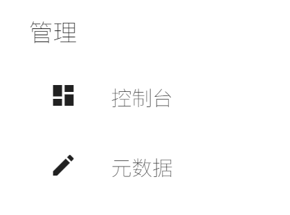 进入控制台