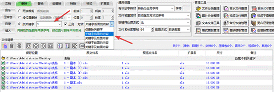 删除关键词