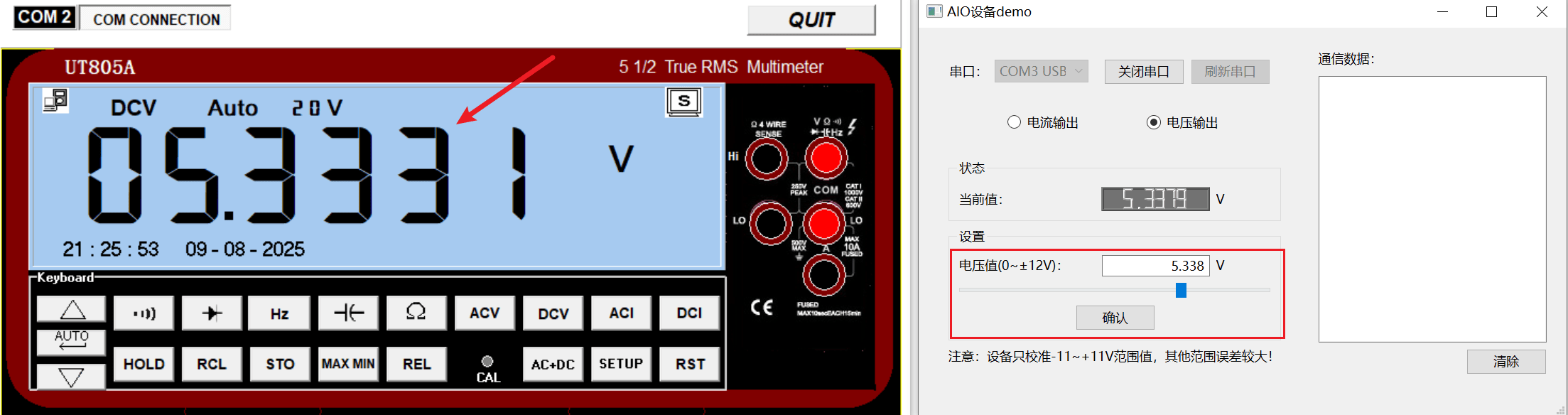 控制软件和高精度数字万用表