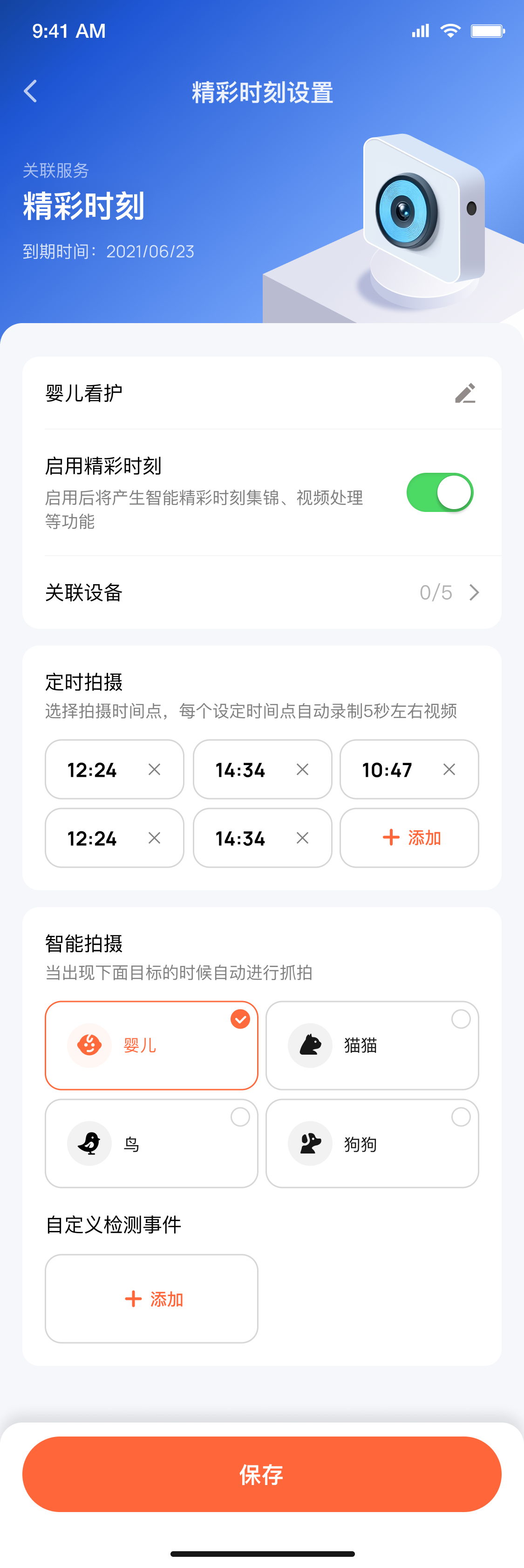 原始视频