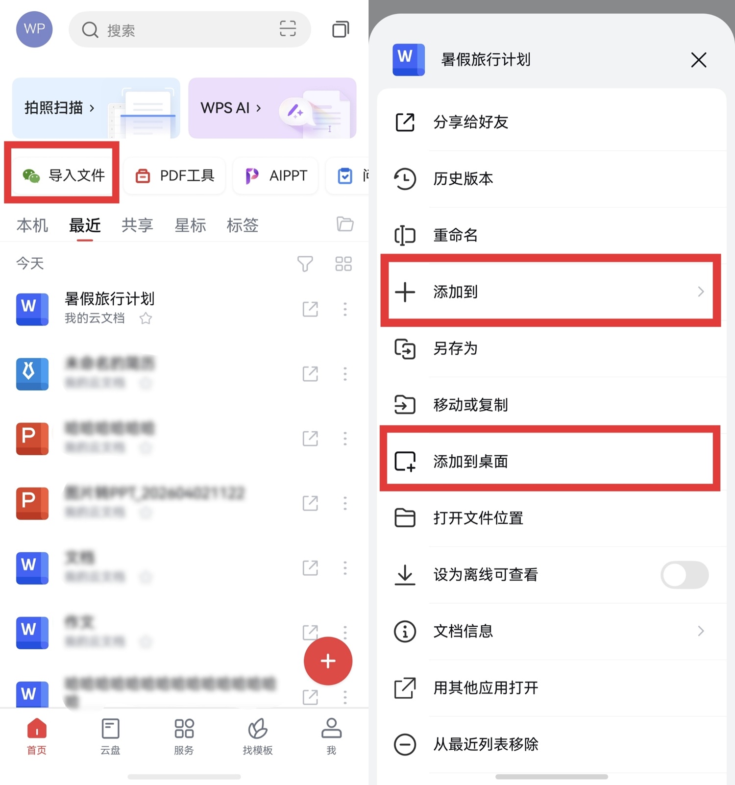 05-文件导入+文件管理.jpg
