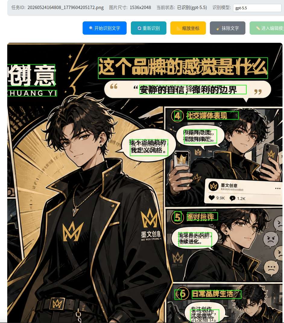 截图_选择区域_20260524165231