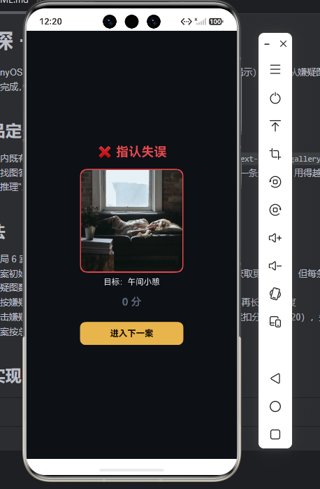 又一案失误：真凶揭示为午间小憩