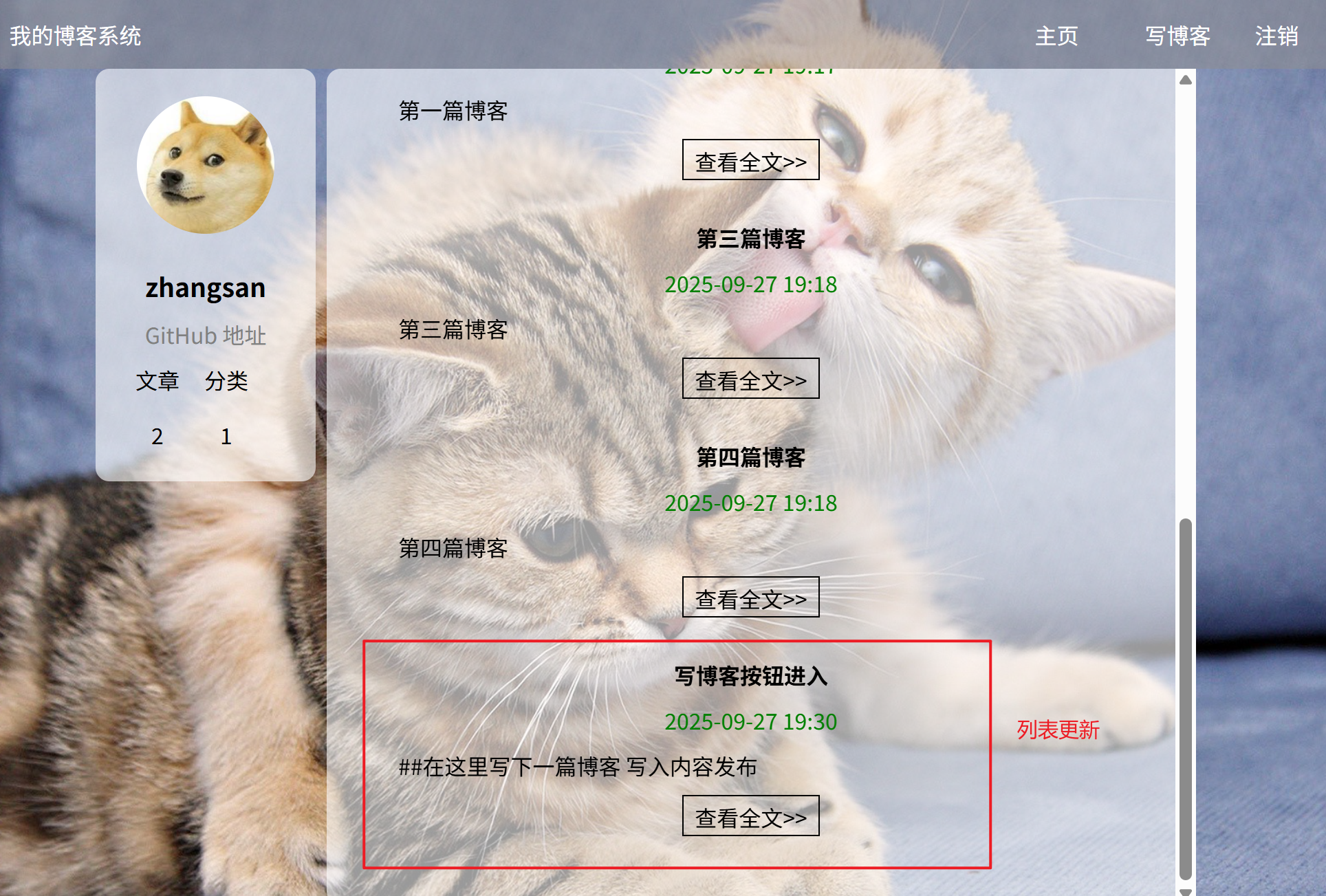 列表更新