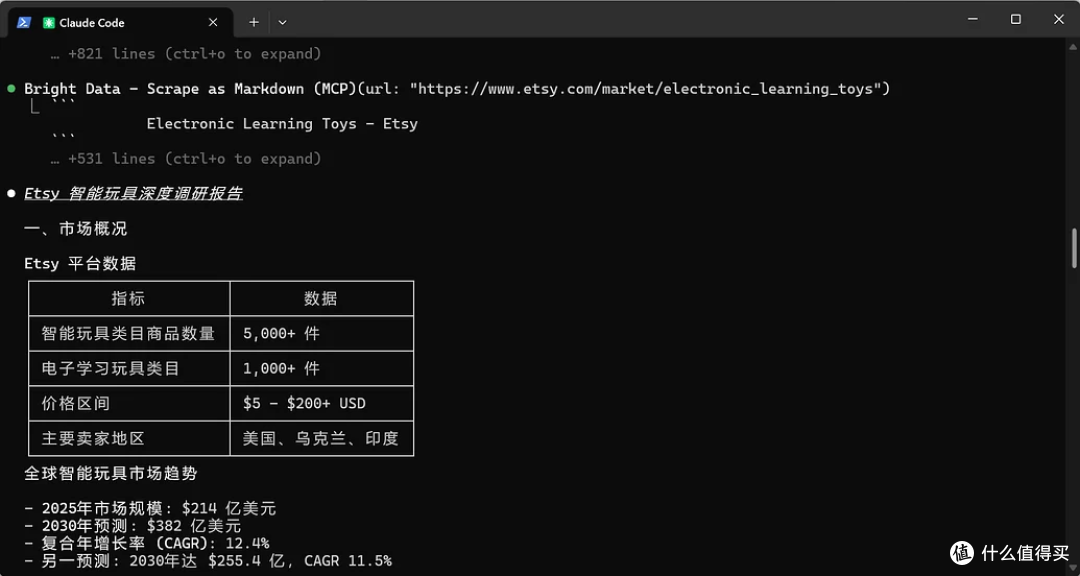 利用Bright Data Claude Skill 实现电商平台调研
